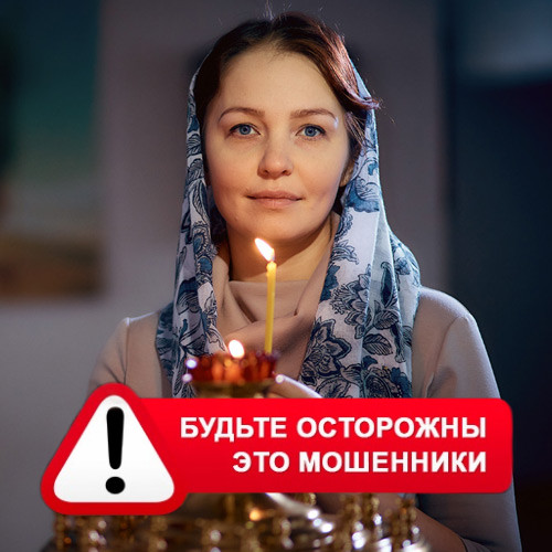 Мария Степановна @MariaGadalka в Сенгилее – это мошенники